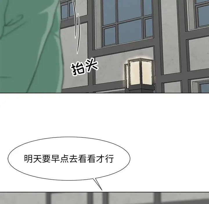 《儿子的乐园》漫画最新章节第9话免费下拉式在线观看章节第【115】张图片