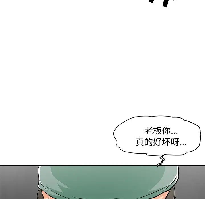 《儿子的乐园》漫画最新章节第9话免费下拉式在线观看章节第【89】张图片