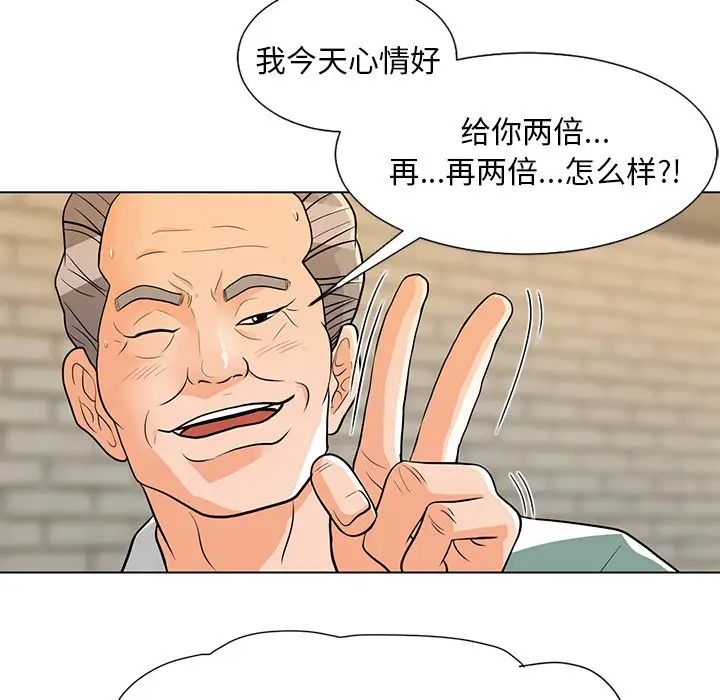 《儿子的乐园》漫画最新章节第9话免费下拉式在线观看章节第【14】张图片