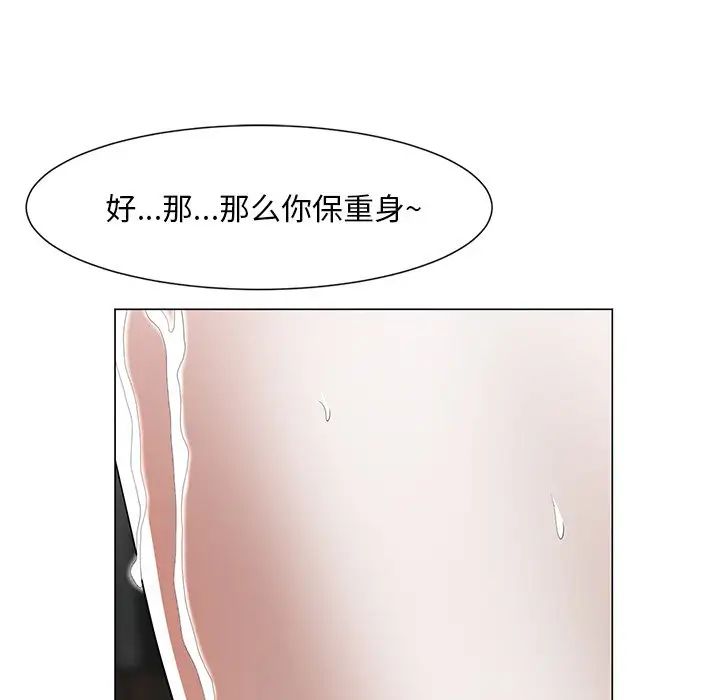 《儿子的乐园》漫画最新章节第10话免费下拉式在线观看章节第【122】张图片