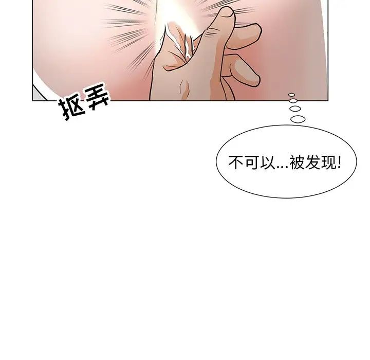 《儿子的乐园》漫画最新章节第10话免费下拉式在线观看章节第【89】张图片