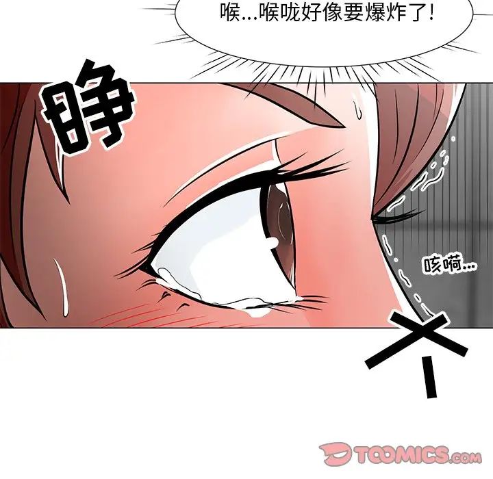 《儿子的乐园》漫画最新章节第10话免费下拉式在线观看章节第【57】张图片