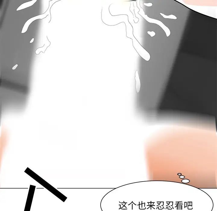 《儿子的乐园》漫画最新章节第10话免费下拉式在线观看章节第【110】张图片