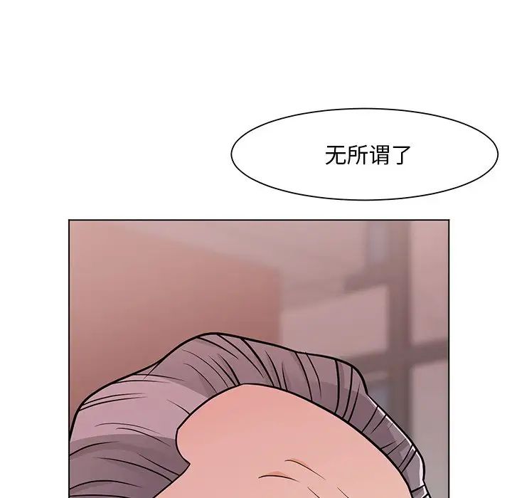 《儿子的乐园》漫画最新章节第10话免费下拉式在线观看章节第【10】张图片