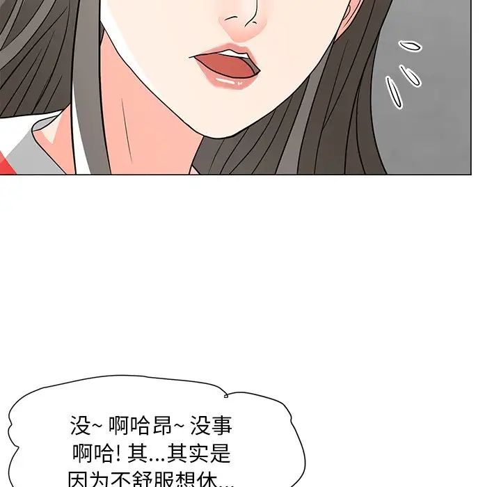 《儿子的乐园》漫画最新章节第10话免费下拉式在线观看章节第【98】张图片