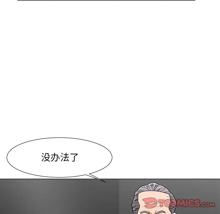 《儿子的乐园》漫画最新章节第10话免费下拉式在线观看章节第【51】张图片