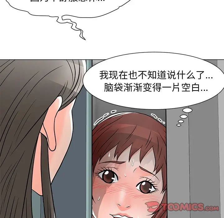 《儿子的乐园》漫画最新章节第10话免费下拉式在线观看章节第【99】张图片