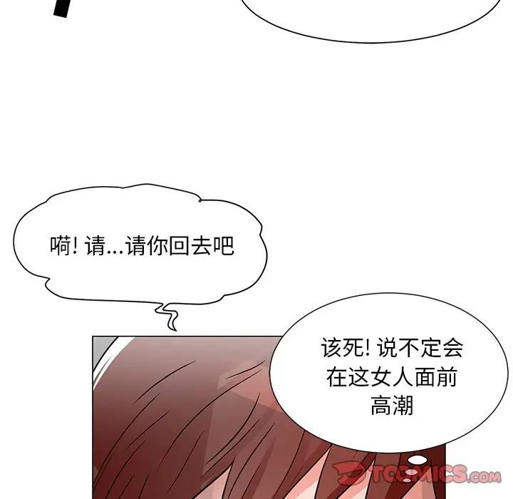 《儿子的乐园》漫画最新章节第10话免费下拉式在线观看章节第【111】张图片