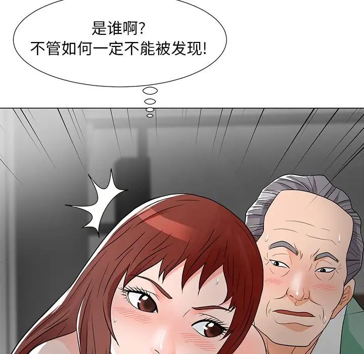 《儿子的乐园》漫画最新章节第10话免费下拉式在线观看章节第【73】张图片