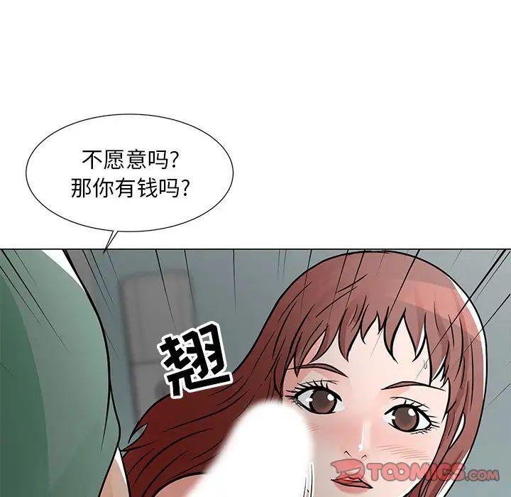 《儿子的乐园》漫画最新章节第10话免费下拉式在线观看章节第【39】张图片