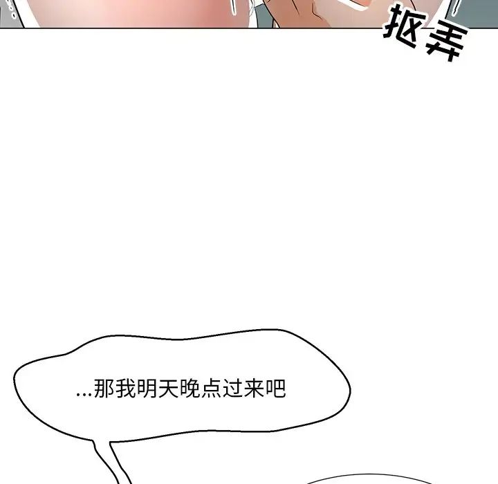 《儿子的乐园》漫画最新章节第10话免费下拉式在线观看章节第【94】张图片