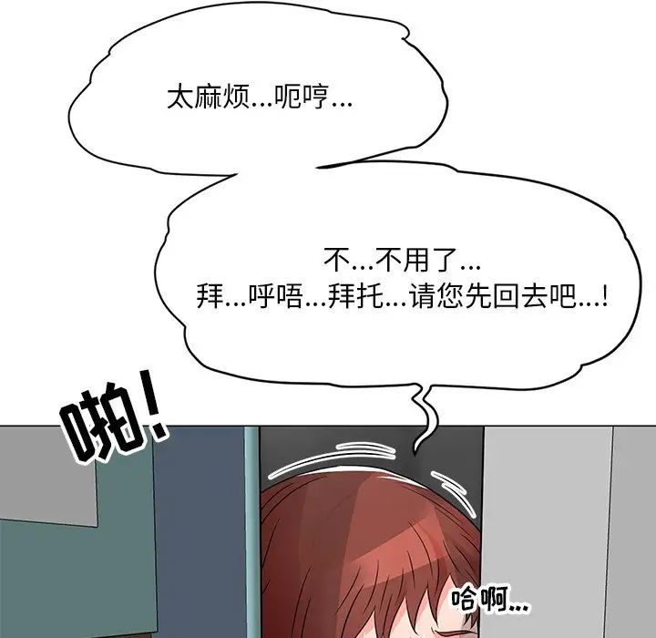 《儿子的乐园》漫画最新章节第10话免费下拉式在线观看章节第【119】张图片