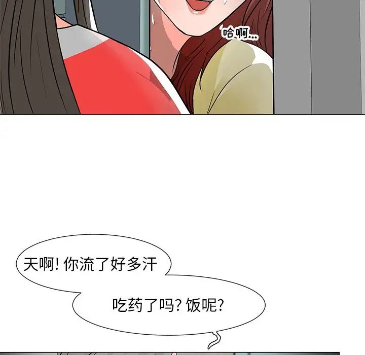 《儿子的乐园》漫画最新章节第10话免费下拉式在线观看章节第【100】张图片