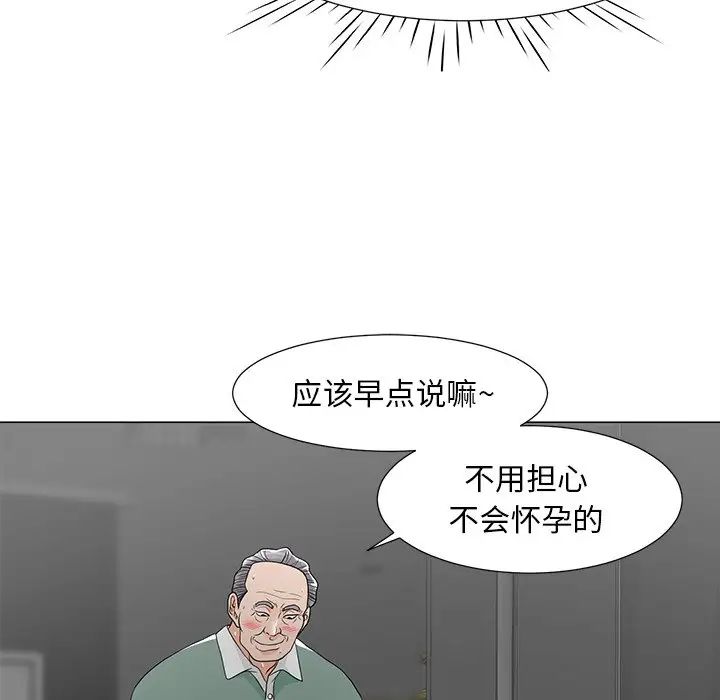 《儿子的乐园》漫画最新章节第10话免费下拉式在线观看章节第【132】张图片