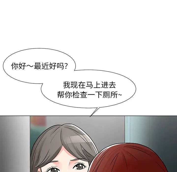 《儿子的乐园》漫画最新章节第10话免费下拉式在线观看章节第【80】张图片