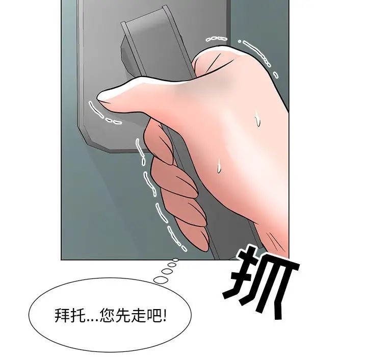 《儿子的乐园》漫画最新章节第10话免费下拉式在线观看章节第【92】张图片