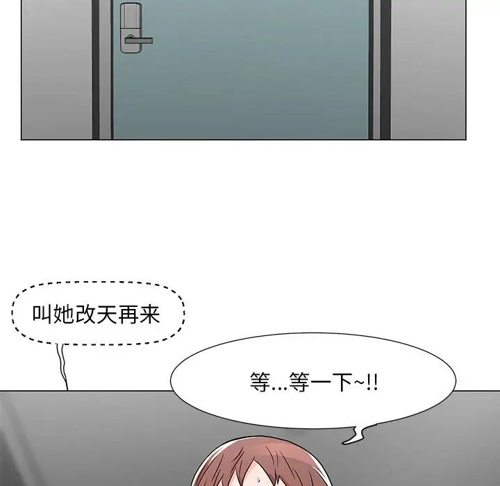 《儿子的乐园》漫画最新章节第10话免费下拉式在线观看章节第【76】张图片