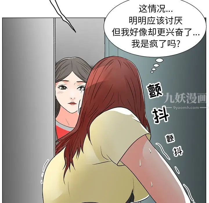 《儿子的乐园》漫画最新章节第10话免费下拉式在线观看章节第【95】张图片