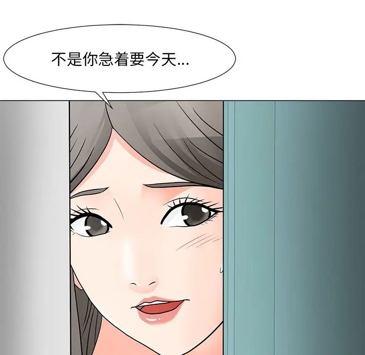 《儿子的乐园》漫画最新章节第10话免费下拉式在线观看章节第【90】张图片