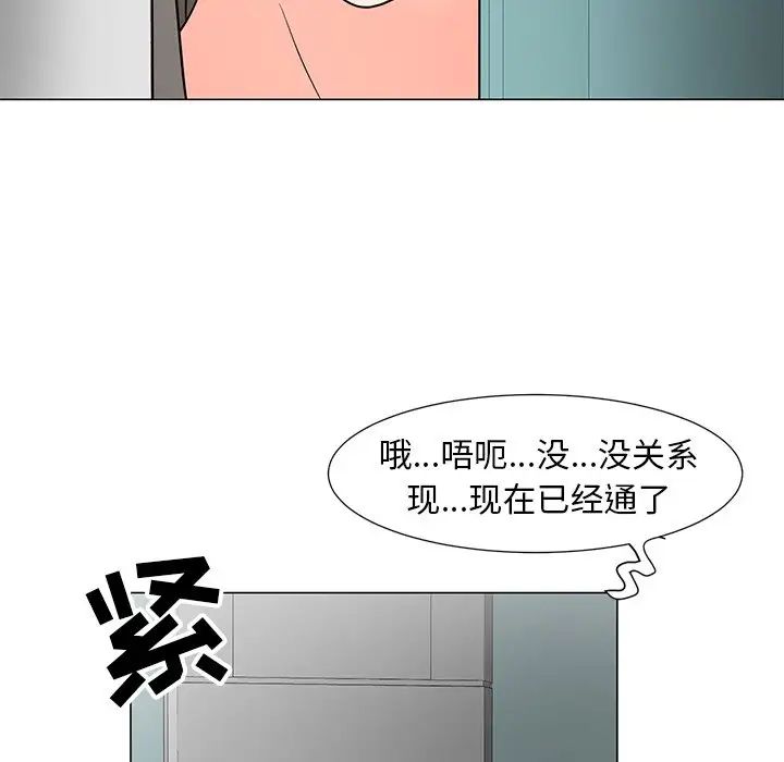 《儿子的乐园》漫画最新章节第10话免费下拉式在线观看章节第【91】张图片