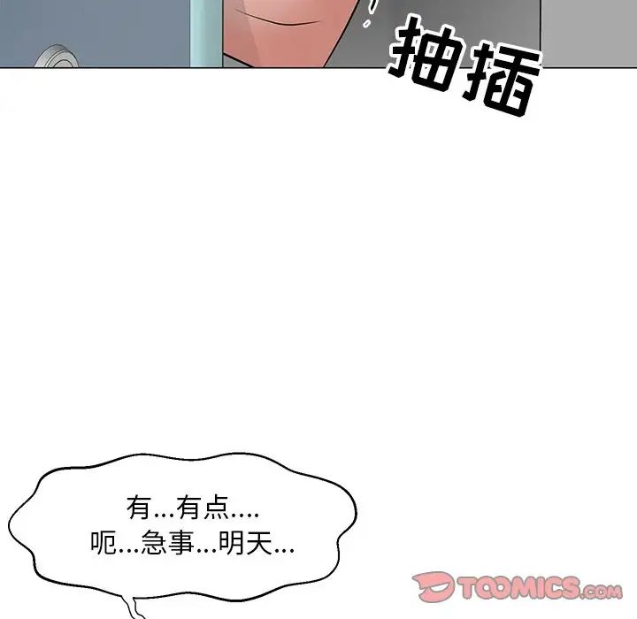 《儿子的乐园》漫画最新章节第10话免费下拉式在线观看章节第【87】张图片