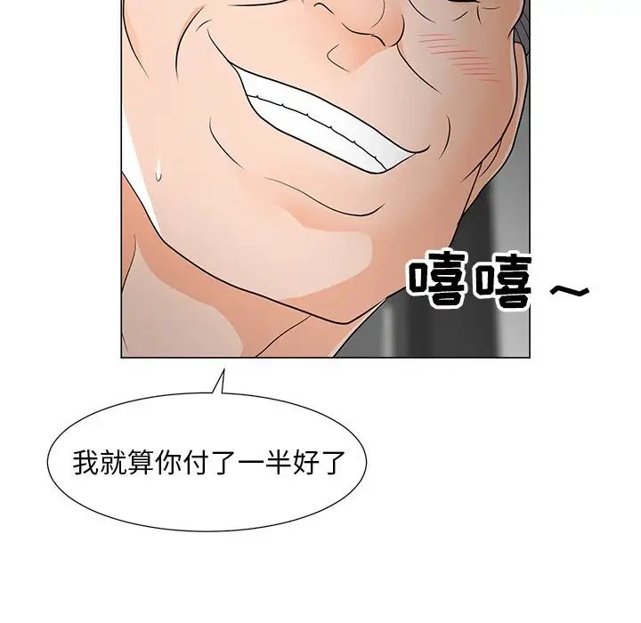 《儿子的乐园》漫画最新章节第10话免费下拉式在线观看章节第【139】张图片