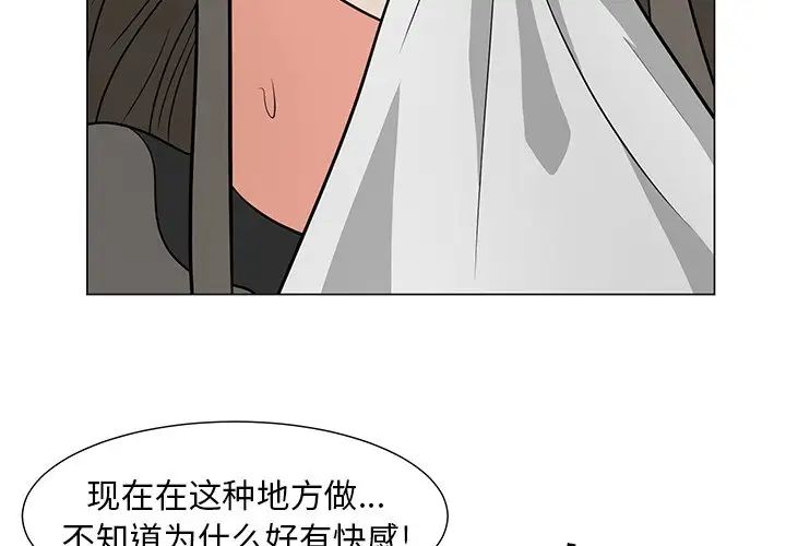 《儿子的乐园》漫画最新章节第12话免费下拉式在线观看章节第【3】张图片