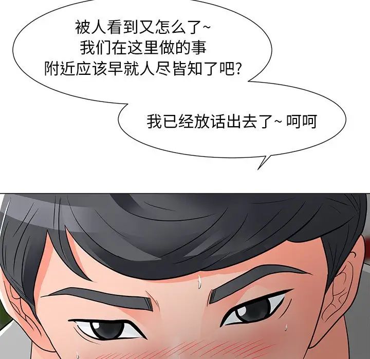 《儿子的乐园》漫画最新章节第12话免费下拉式在线观看章节第【56】张图片