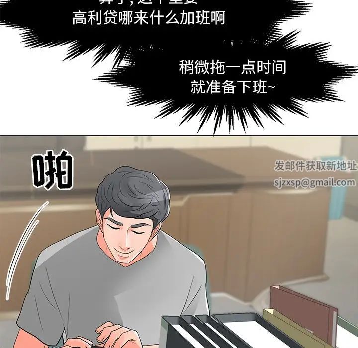 《儿子的乐园》漫画最新章节第12话免费下拉式在线观看章节第【83】张图片