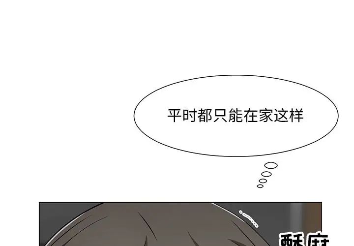 《儿子的乐园》漫画最新章节第12话免费下拉式在线观看章节第【1】张图片