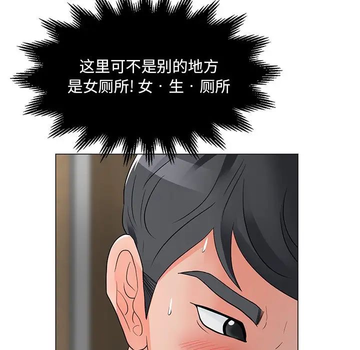 《儿子的乐园》漫画最新章节第12话免费下拉式在线观看章节第【16】张图片