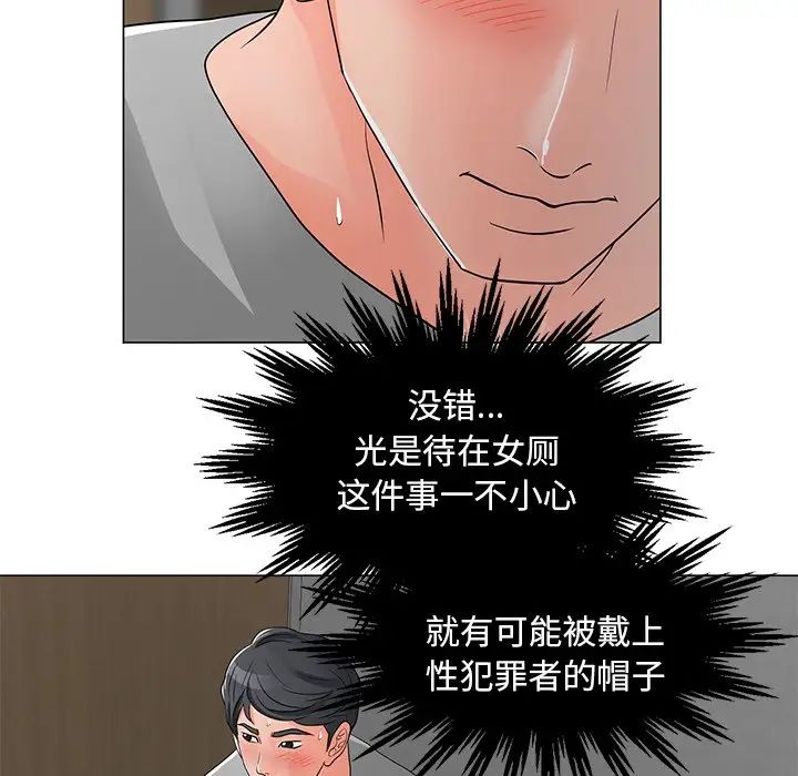 《儿子的乐园》漫画最新章节第12话免费下拉式在线观看章节第【17】张图片