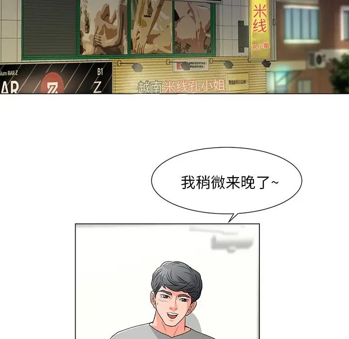 《儿子的乐园》漫画最新章节第12话免费下拉式在线观看章节第【76】张图片