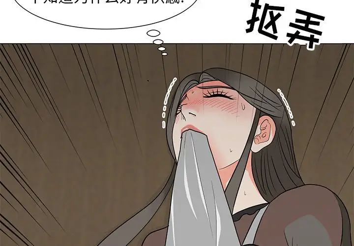 《儿子的乐园》漫画最新章节第12话免费下拉式在线观看章节第【4】张图片