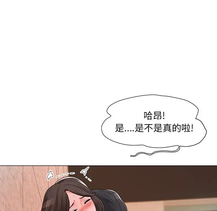 《儿子的乐园》漫画最新章节第12话免费下拉式在线观看章节第【61】张图片