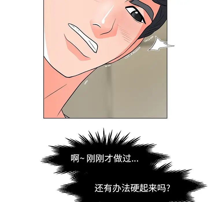 《儿子的乐园》漫画最新章节第12话免费下拉式在线观看章节第【112】张图片