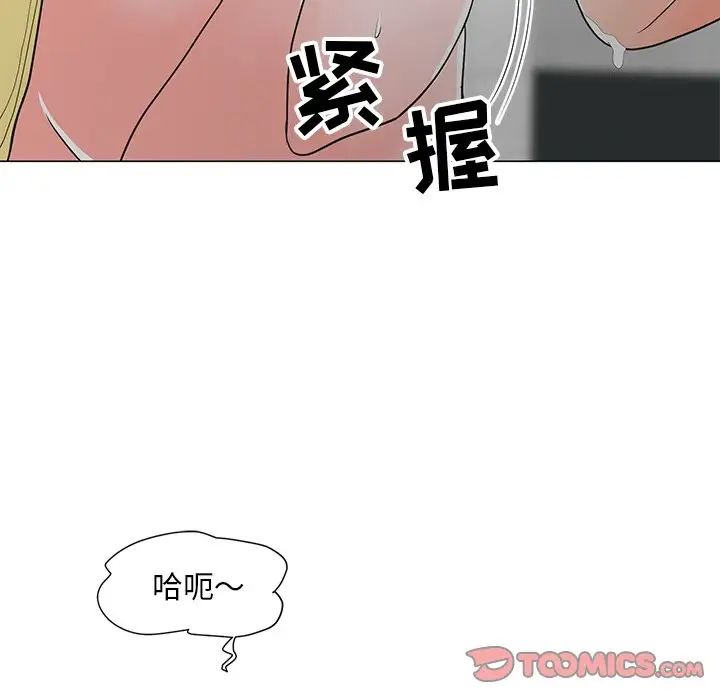 《儿子的乐园》漫画最新章节第12话免费下拉式在线观看章节第【46】张图片