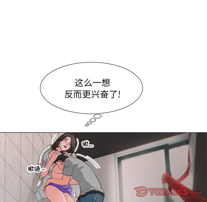 《儿子的乐园》漫画最新章节第12话免费下拉式在线观看章节第【42】张图片