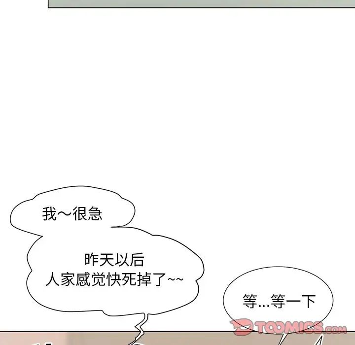 《儿子的乐园》漫画最新章节第12话免费下拉式在线观看章节第【98】张图片