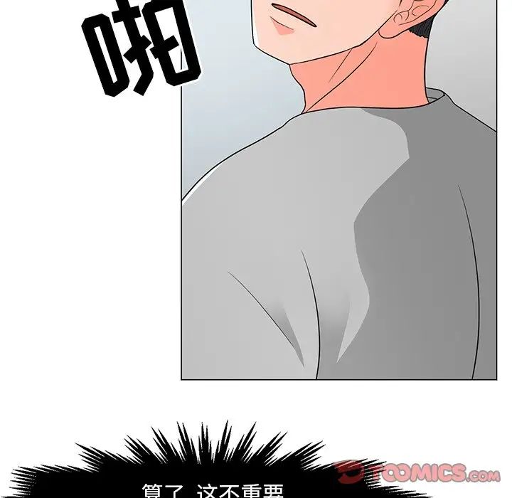 《儿子的乐园》漫画最新章节第12话免费下拉式在线观看章节第【82】张图片