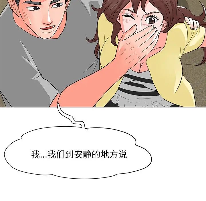 《儿子的乐园》漫画最新章节第12话免费下拉式在线观看章节第【96】张图片