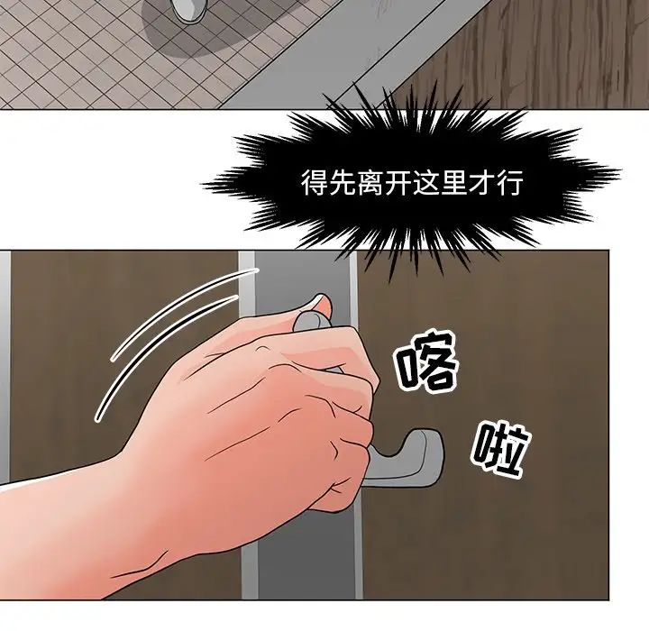 《儿子的乐园》漫画最新章节第12话免费下拉式在线观看章节第【19】张图片