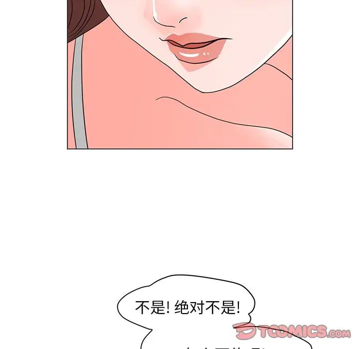 《儿子的乐园》漫画最新章节第12话免费下拉式在线观看章节第【106】张图片