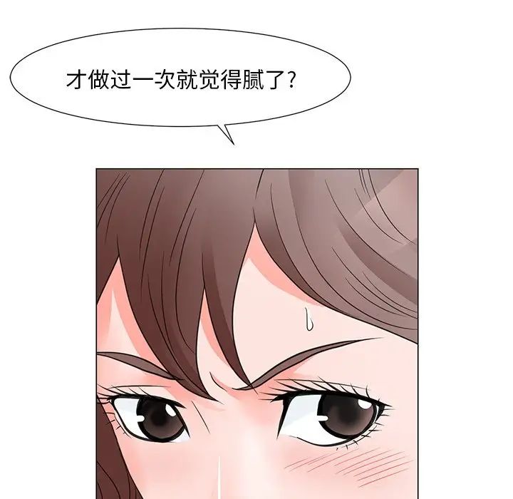 《儿子的乐园》漫画最新章节第12话免费下拉式在线观看章节第【105】张图片