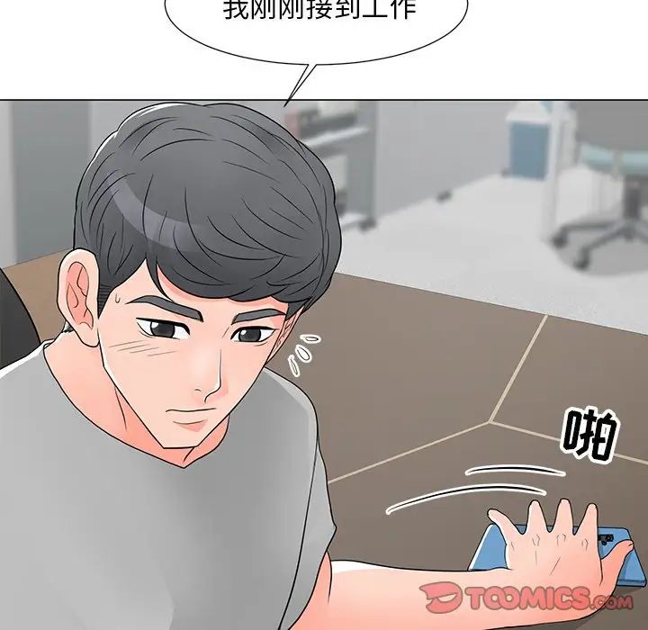 《儿子的乐园》漫画最新章节第13话免费下拉式在线观看章节第【114】张图片