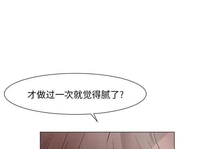 《儿子的乐园》漫画最新章节第13话免费下拉式在线观看章节第【1】张图片