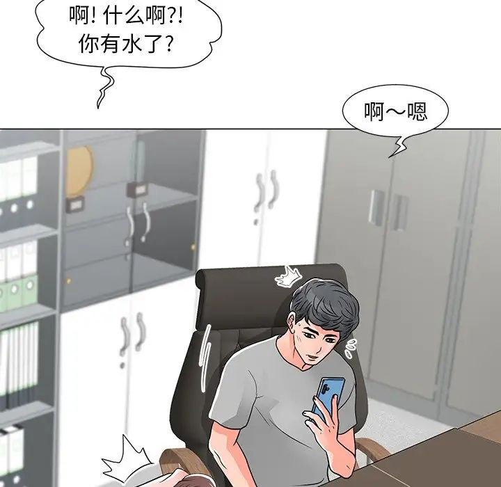 《儿子的乐园》漫画最新章节第13话免费下拉式在线观看章节第【107】张图片