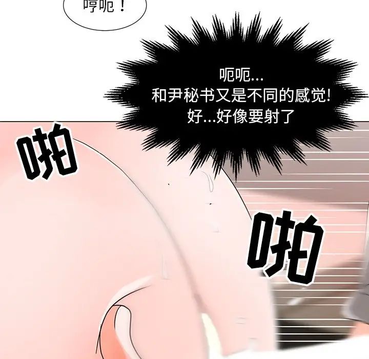 《儿子的乐园》漫画最新章节第13话免费下拉式在线观看章节第【77】张图片