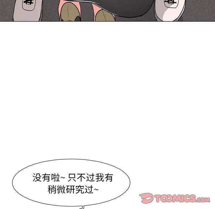 《儿子的乐园》漫画最新章节第13话免费下拉式在线观看章节第【30】张图片