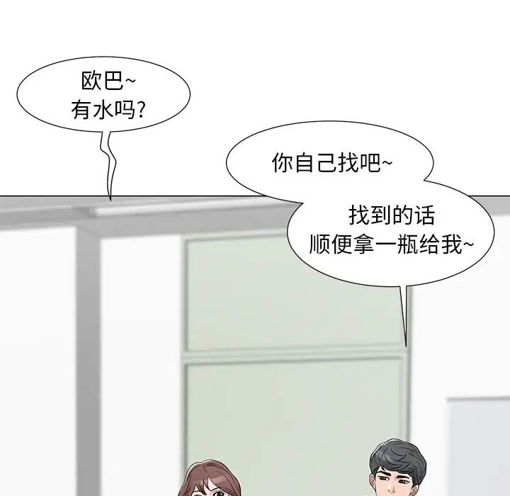 《儿子的乐园》漫画最新章节第13话免费下拉式在线观看章节第【88】张图片